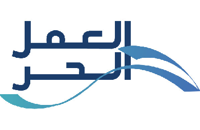 وثيقة العمل الحر